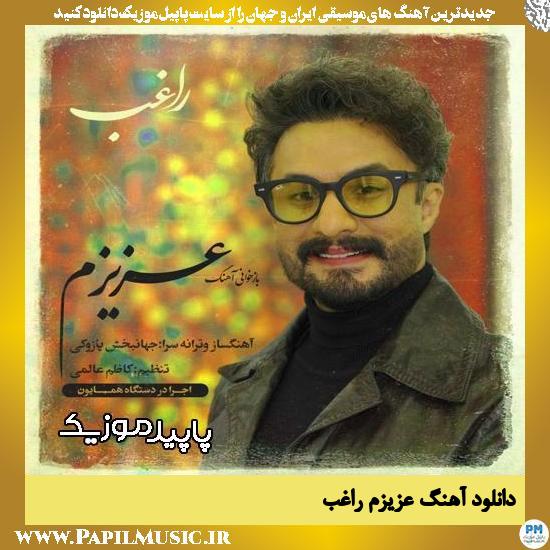 دانلود آهنگ عزیزم از راغب